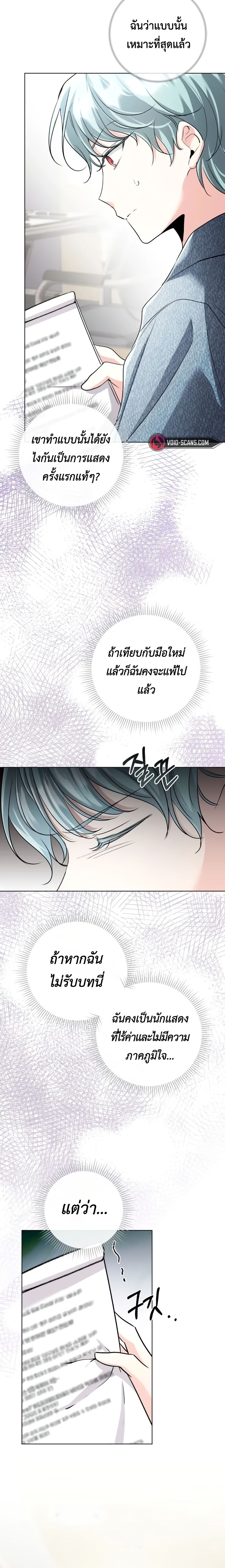 The Genius Actor’s Aura ตอนที่ 5 28