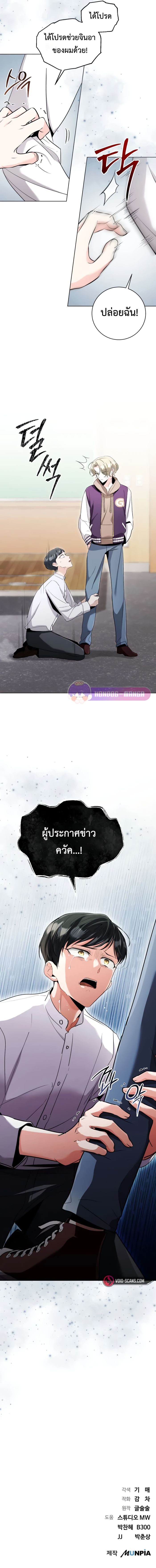 The Genius Actor’s Aura ตอนที่ 6 11
