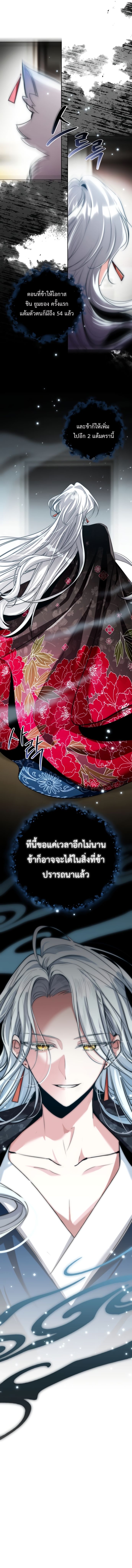 The Genius Actor’s Aura ตอนที่ 8 11
