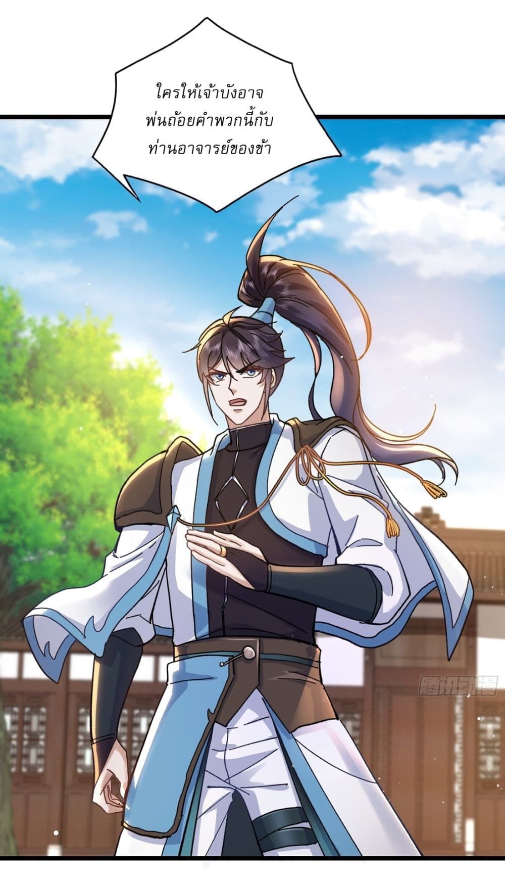 As An Immortal, I Only Practice Forbidden Arts ตอนที่ 8 11