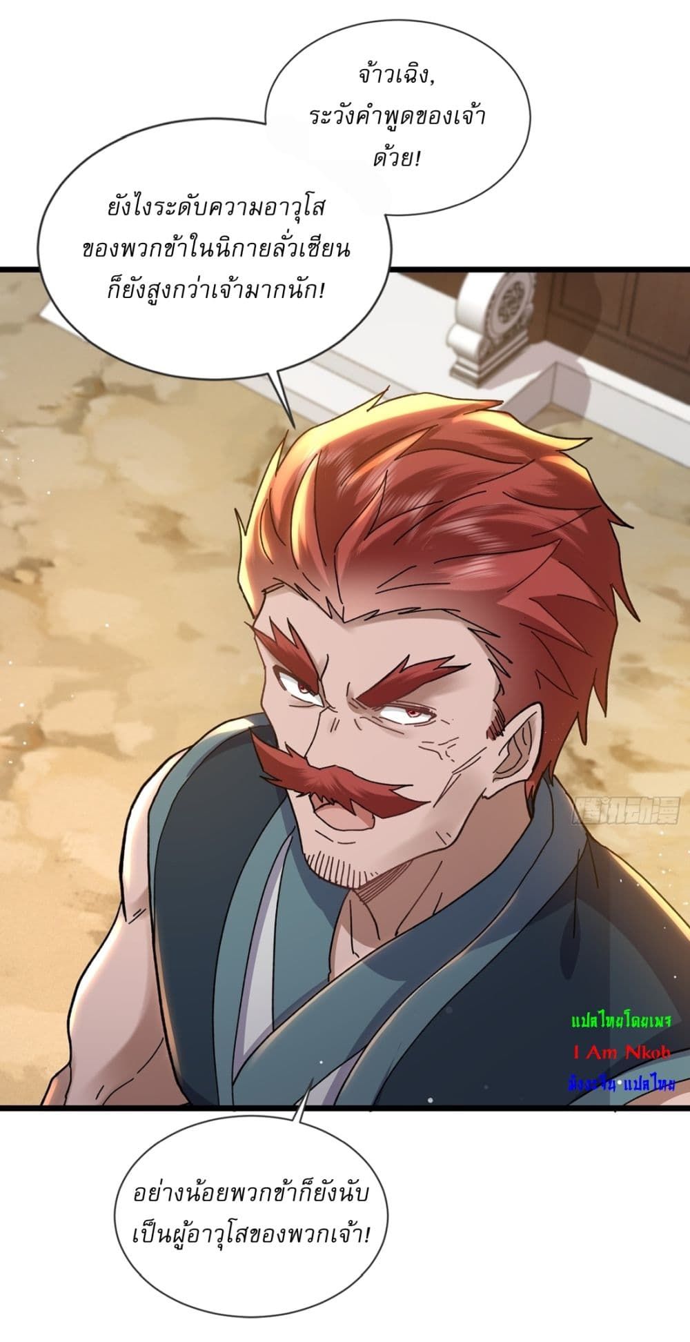 As An Immortal, I Only Practice Forbidden Arts ตอนที่ 8 3