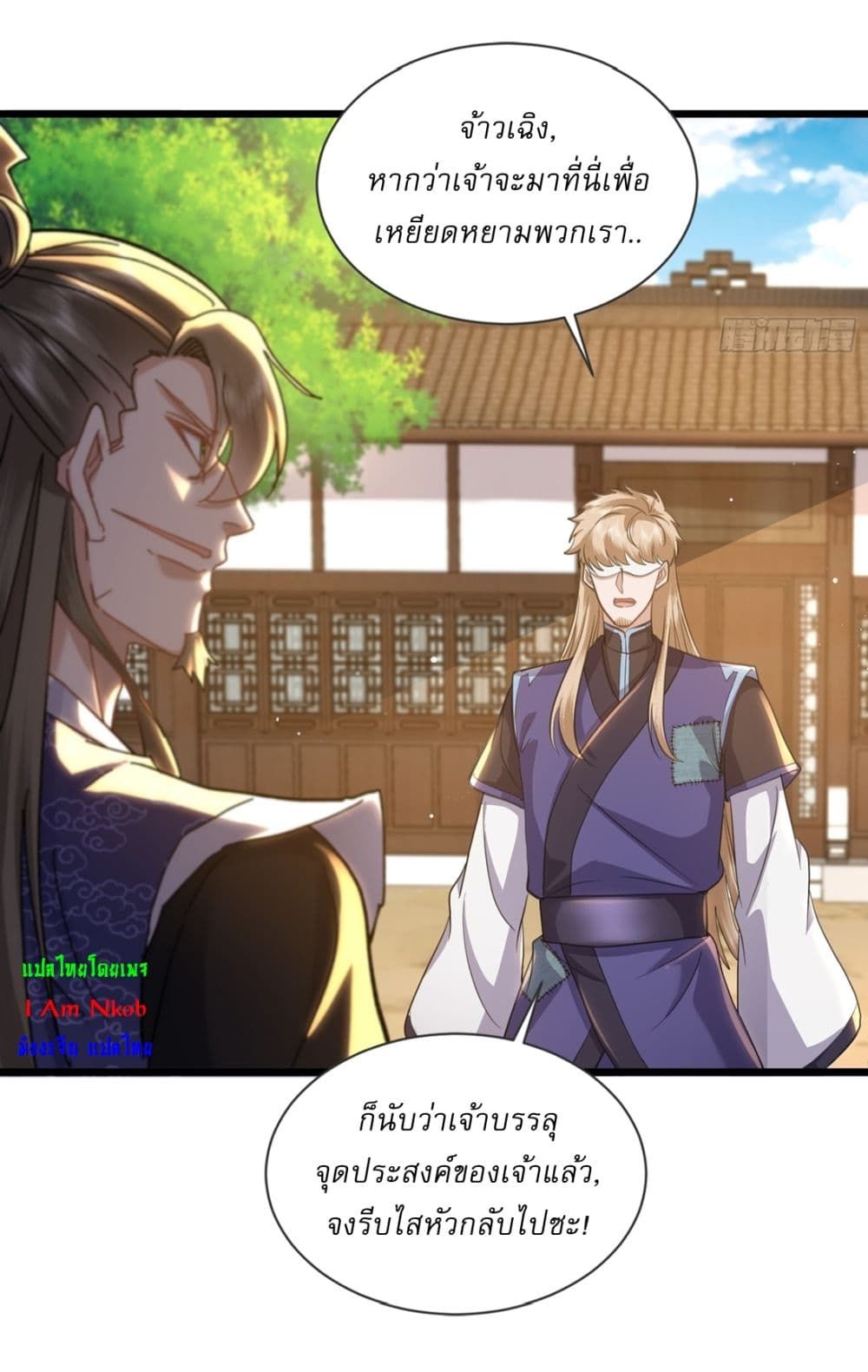 As An Immortal, I Only Practice Forbidden Arts ตอนที่ 8 5