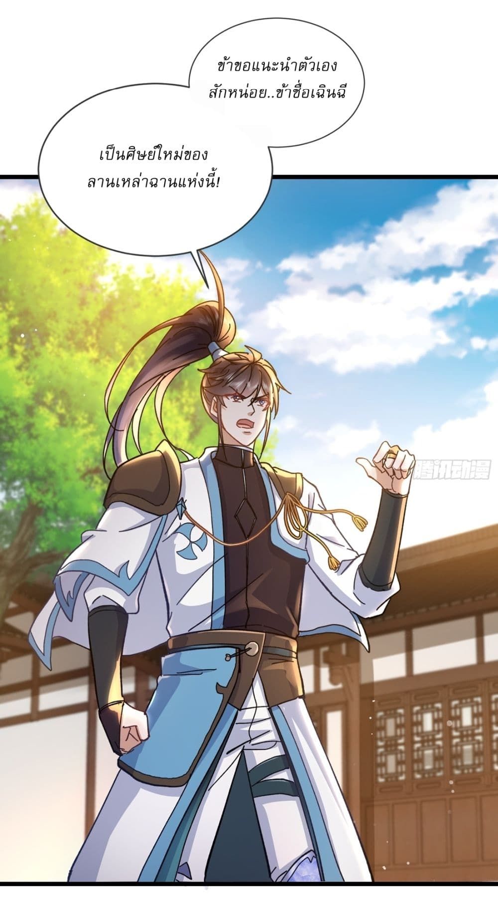 As An Immortal, I Only Practice Forbidden Arts ตอนที่ 8 15