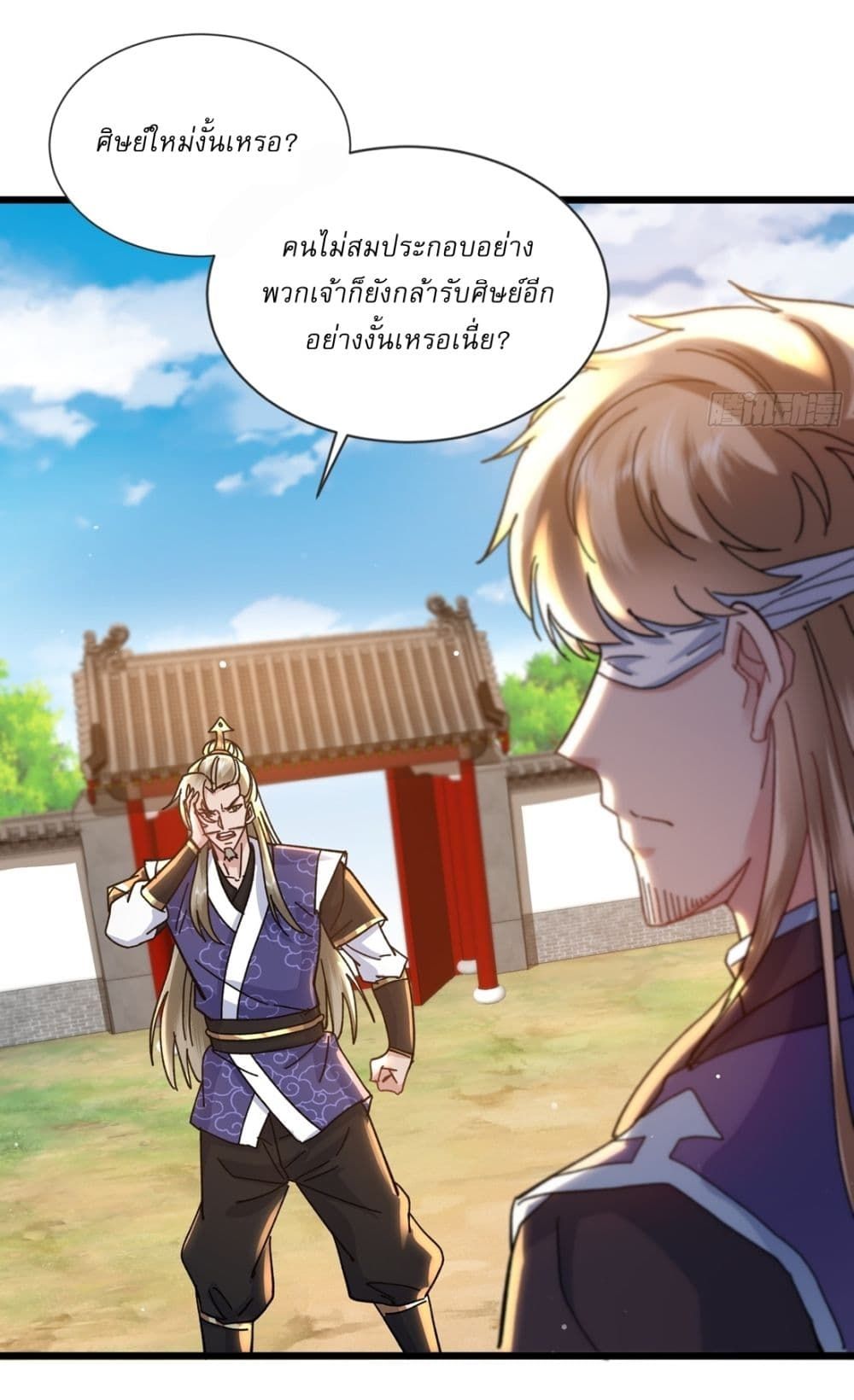 As An Immortal, I Only Practice Forbidden Arts ตอนที่ 8 16