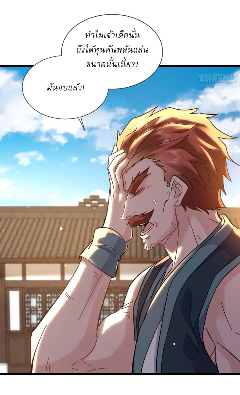 As An Immortal, I Only Practice Forbidden Arts ตอนที่ 8 17