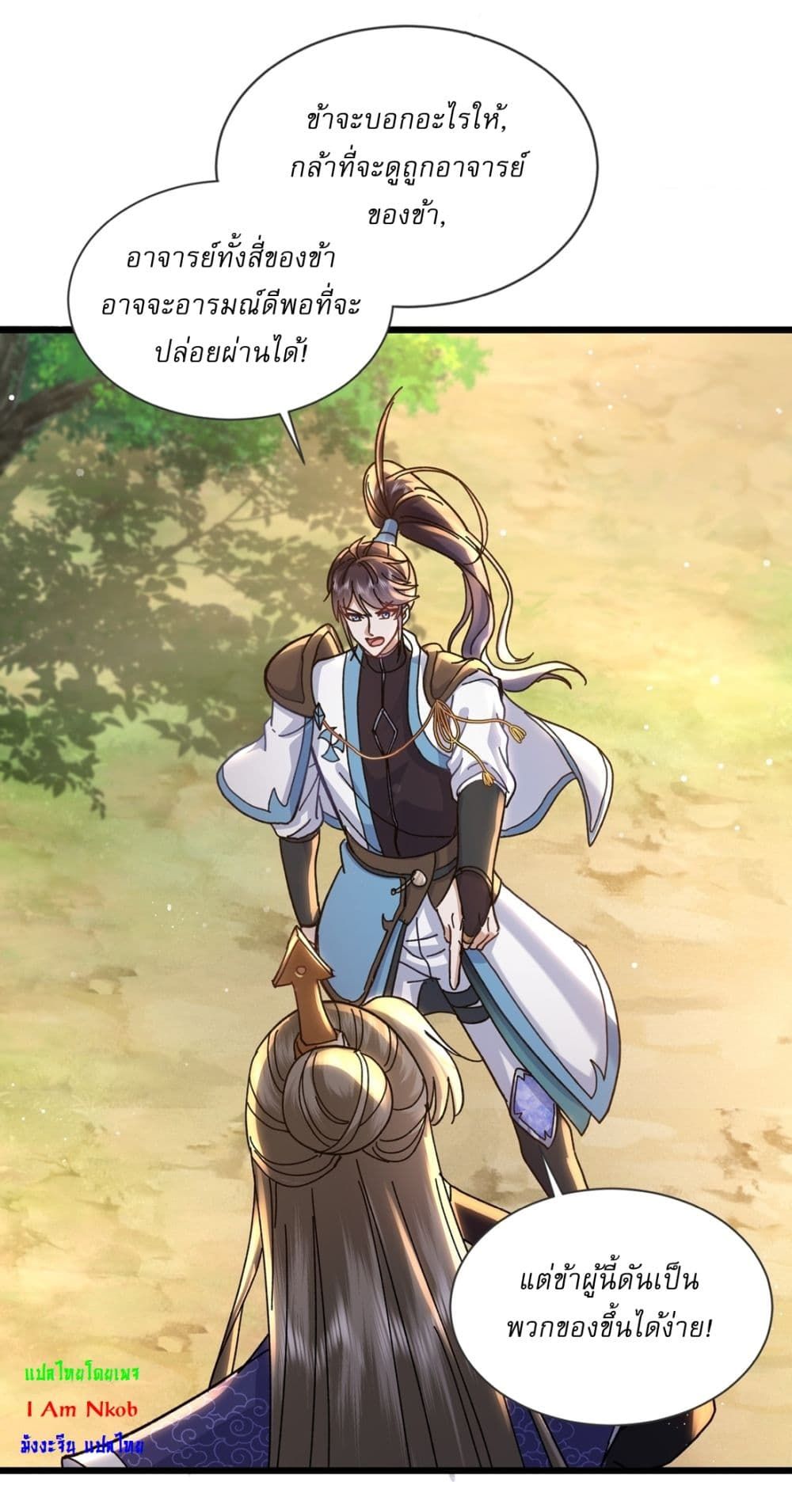 As An Immortal, I Only Practice Forbidden Arts ตอนที่ 8 18