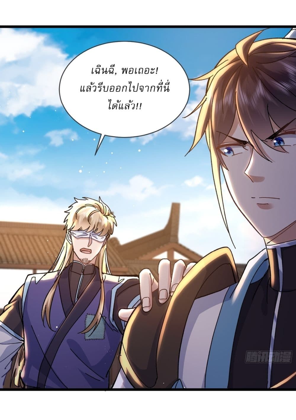 As An Immortal, I Only Practice Forbidden Arts ตอนที่ 8 19