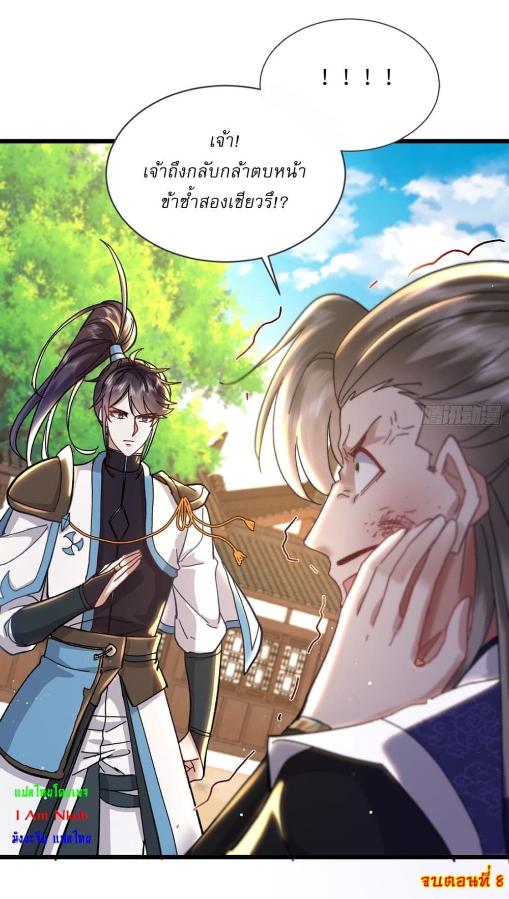 As An Immortal, I Only Practice Forbidden Arts ตอนที่ 8 23