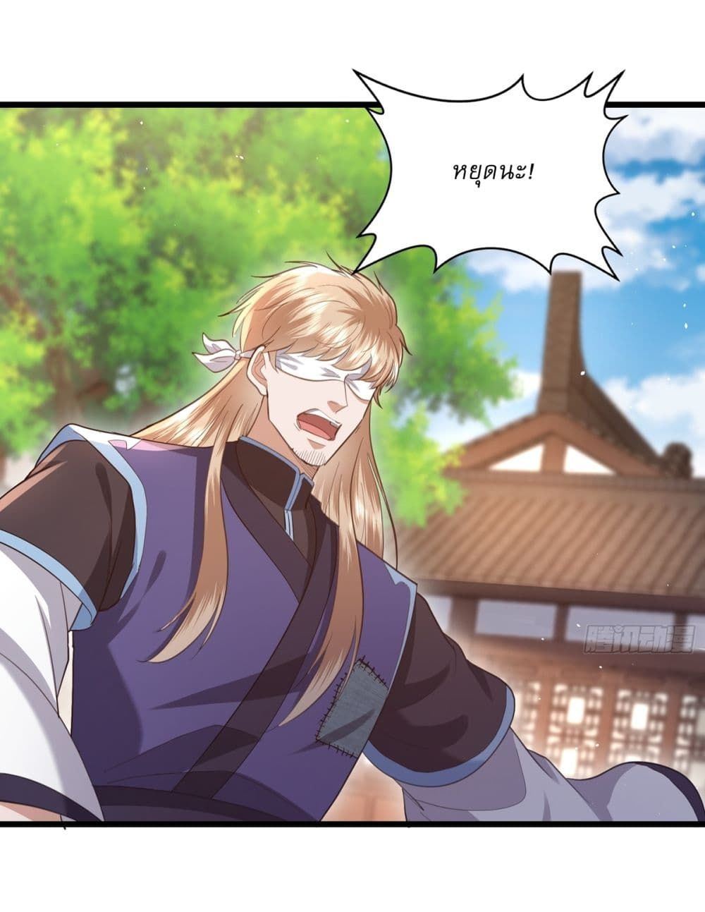 As An Immortal, I Only Practice Forbidden Arts ตอนที่ 9 3