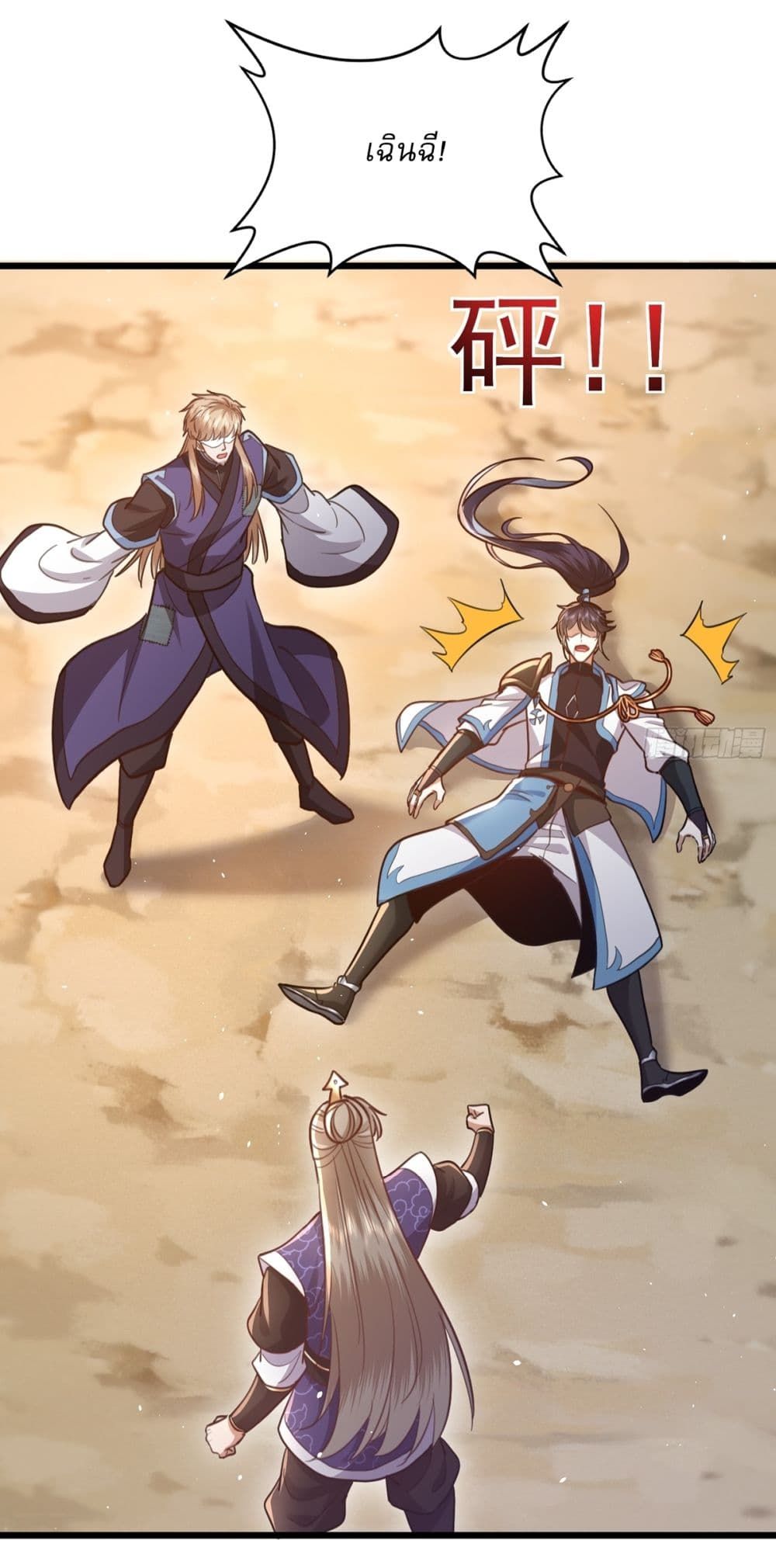 As An Immortal, I Only Practice Forbidden Arts ตอนที่ 9 6