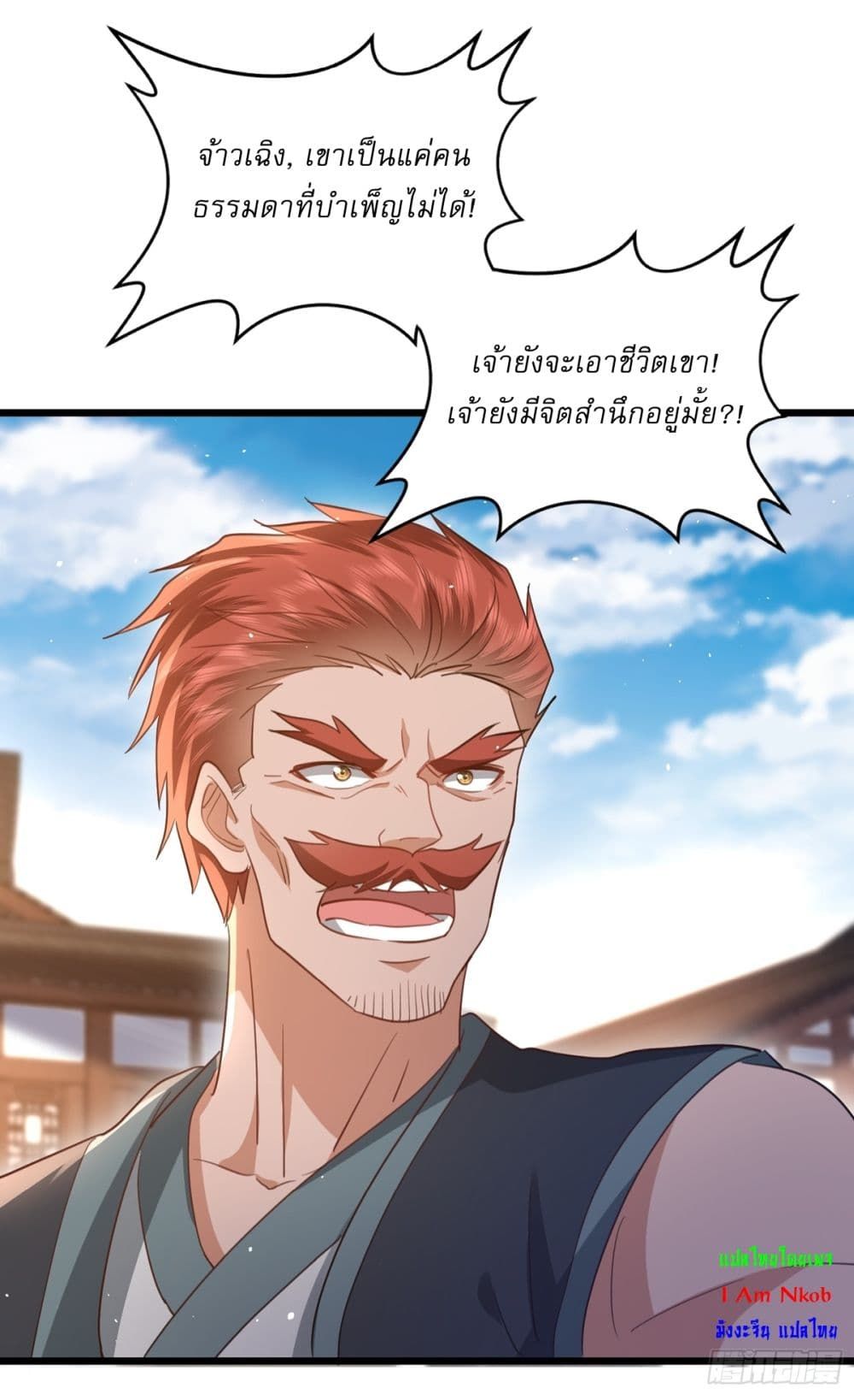 As An Immortal, I Only Practice Forbidden Arts ตอนที่ 9 8
