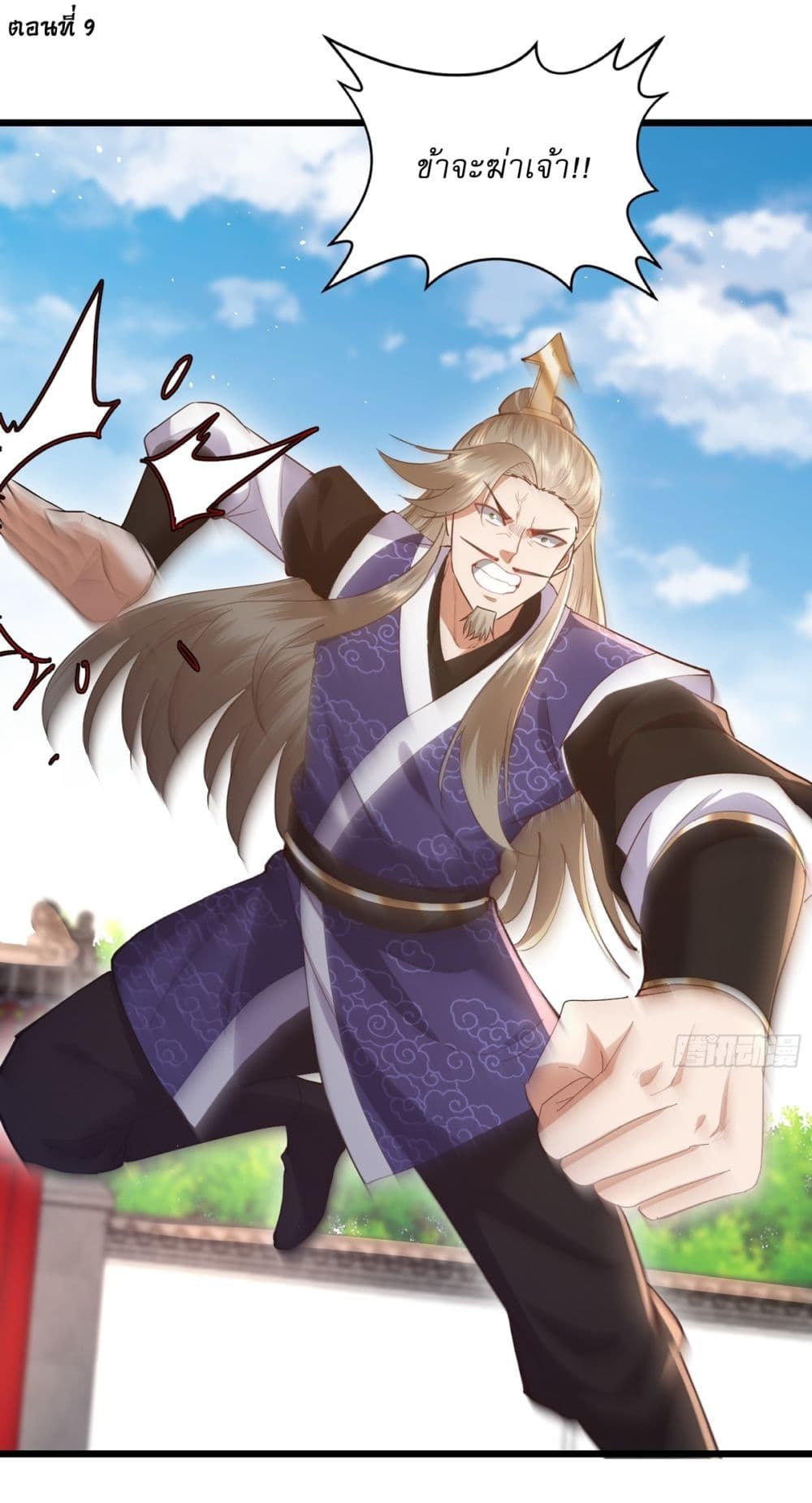 As An Immortal, I Only Practice Forbidden Arts ตอนที่ 9 2