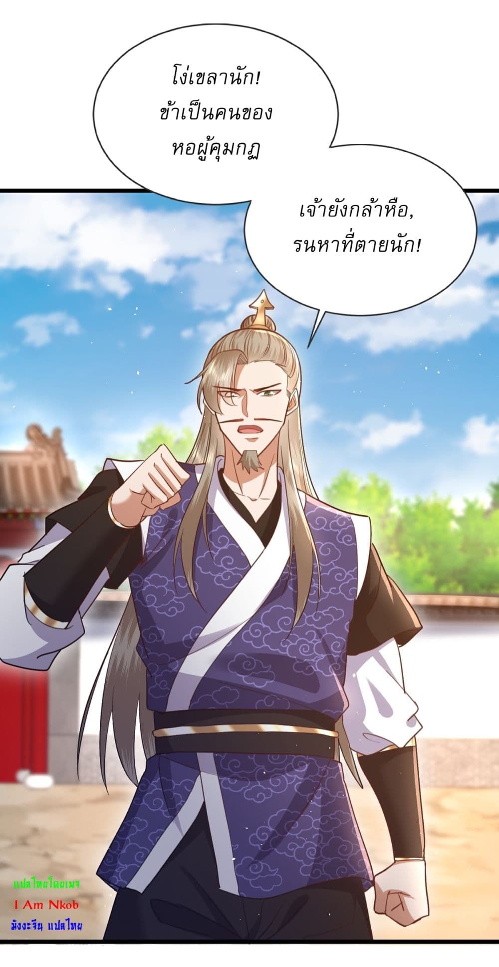 As An Immortal, I Only Practice Forbidden Arts ตอนที่ 9 7