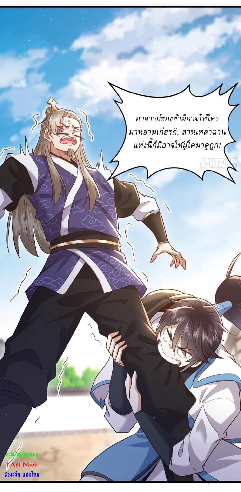 As An Immortal, I Only Practice Forbidden Arts ตอนที่ 9 13