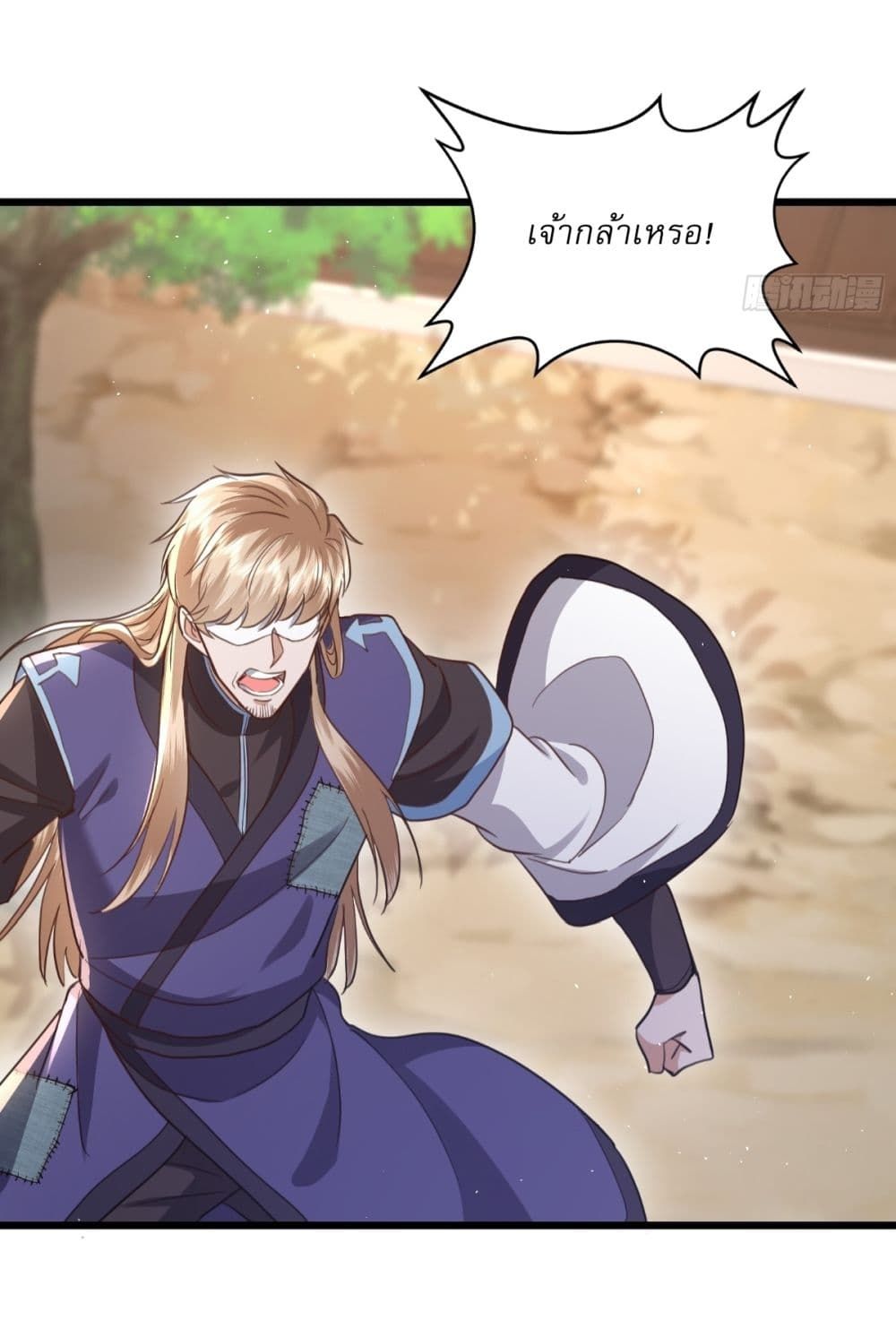 As An Immortal, I Only Practice Forbidden Arts ตอนที่ 9 16