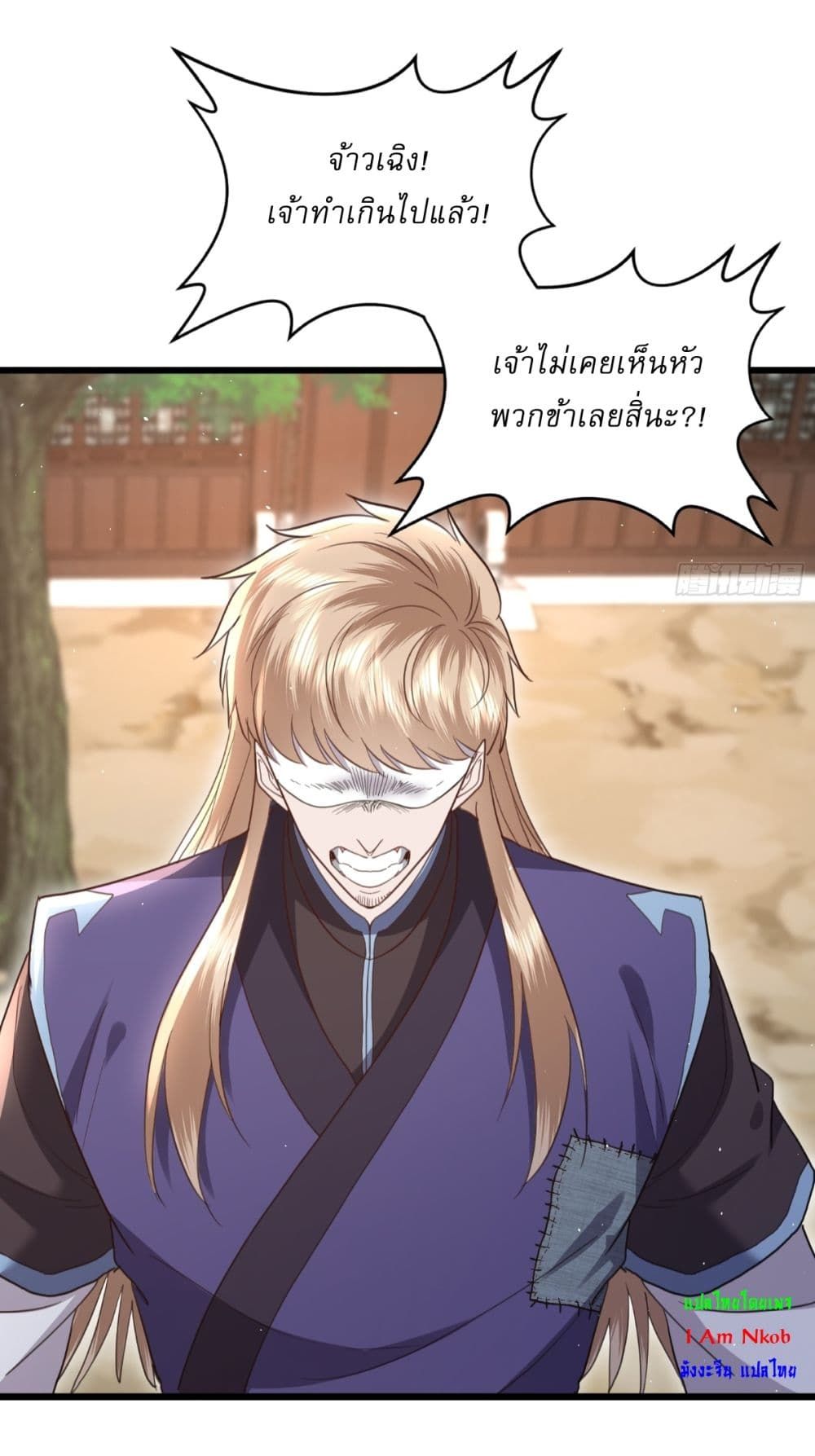 As An Immortal, I Only Practice Forbidden Arts ตอนที่ 9 19
