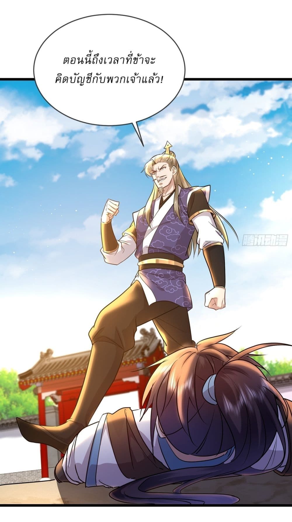 As An Immortal, I Only Practice Forbidden Arts ตอนที่ 10 3