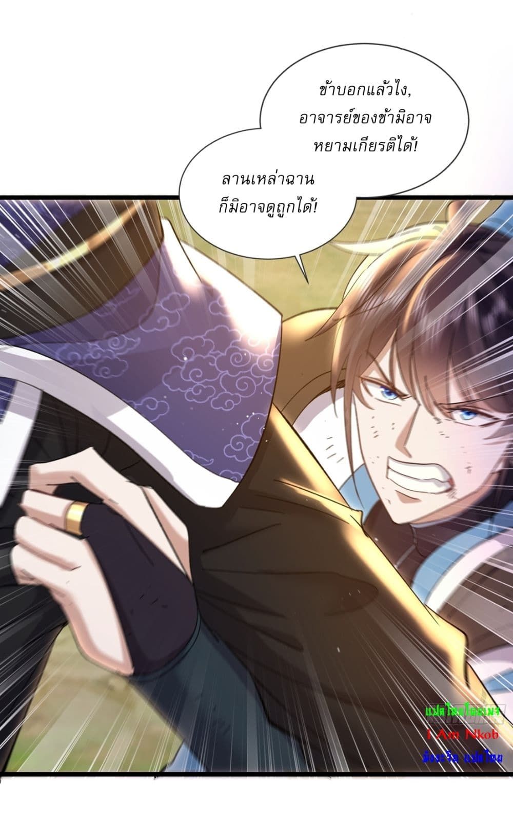 As An Immortal, I Only Practice Forbidden Arts ตอนที่ 10 8