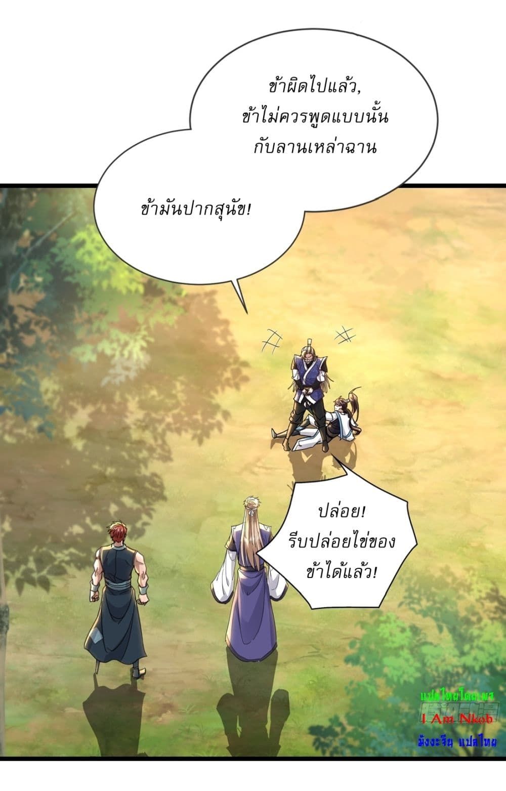 As An Immortal, I Only Practice Forbidden Arts ตอนที่ 10 12