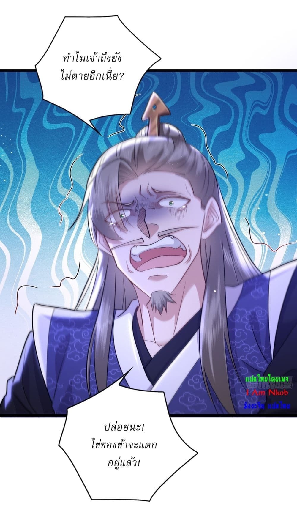 As An Immortal, I Only Practice Forbidden Arts ตอนที่ 10 10