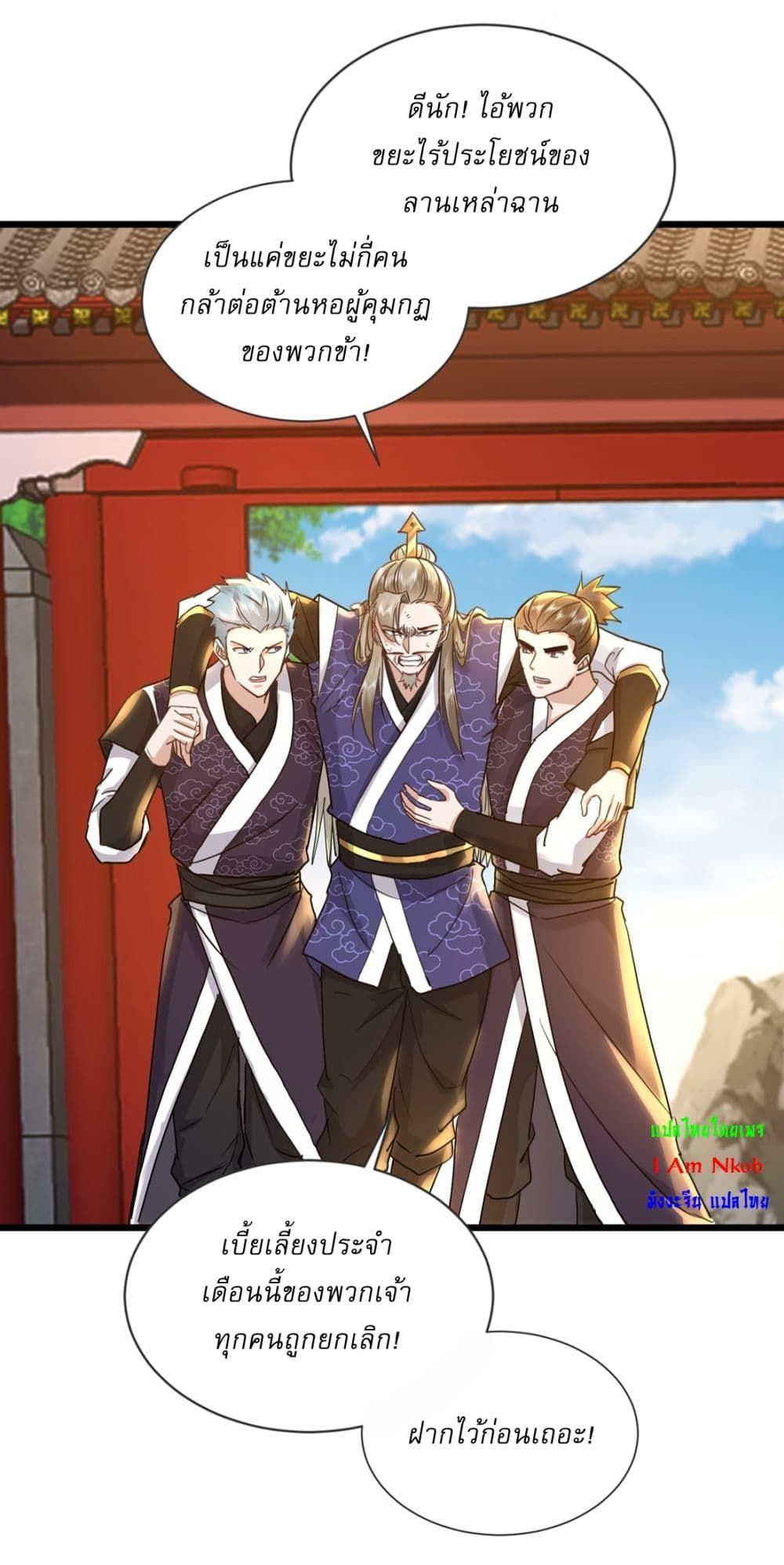 As An Immortal, I Only Practice Forbidden Arts ตอนที่ 10 18
