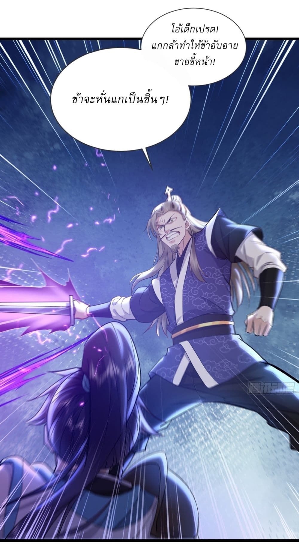 As An Immortal, I Only Practice Forbidden Arts ตอนที่ 10 14