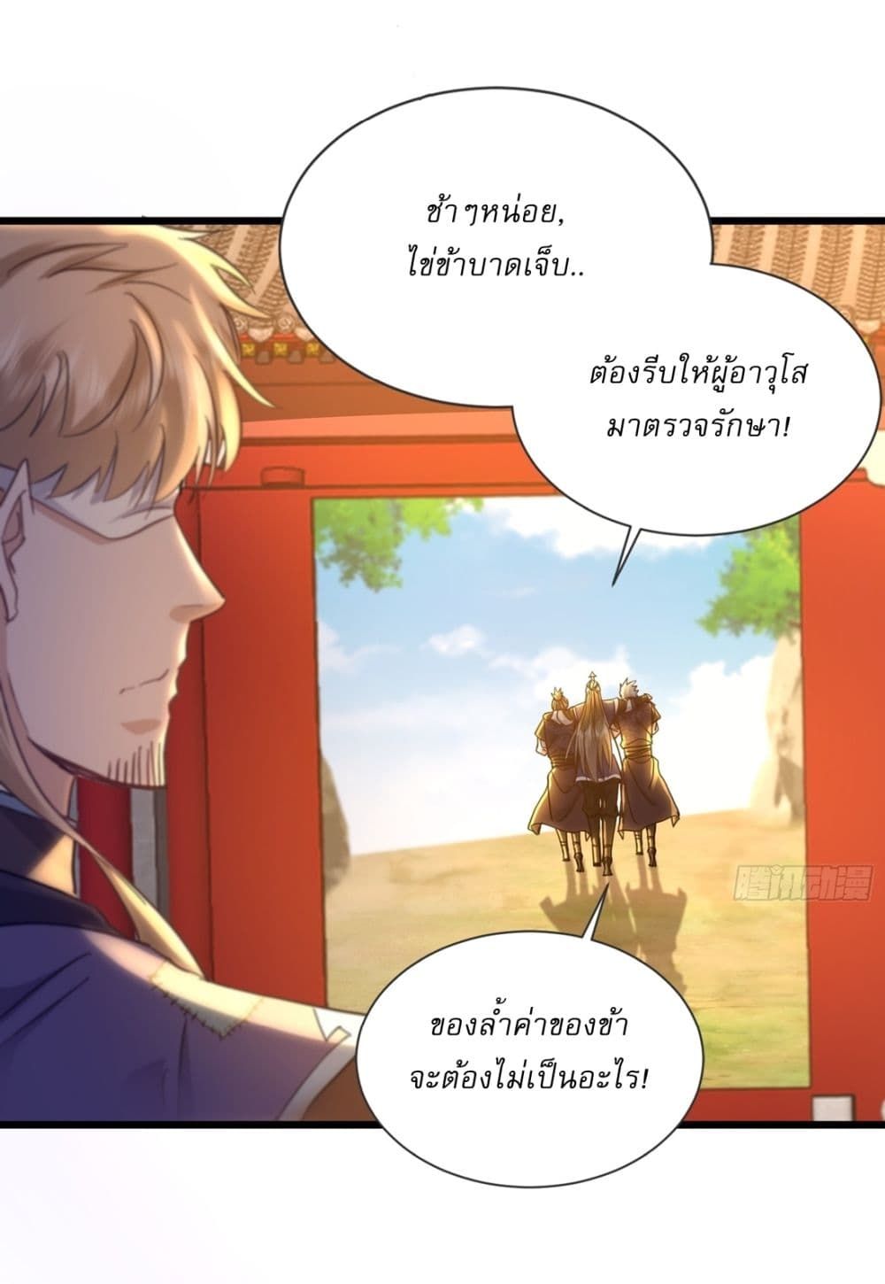 As An Immortal, I Only Practice Forbidden Arts ตอนที่ 10 19
