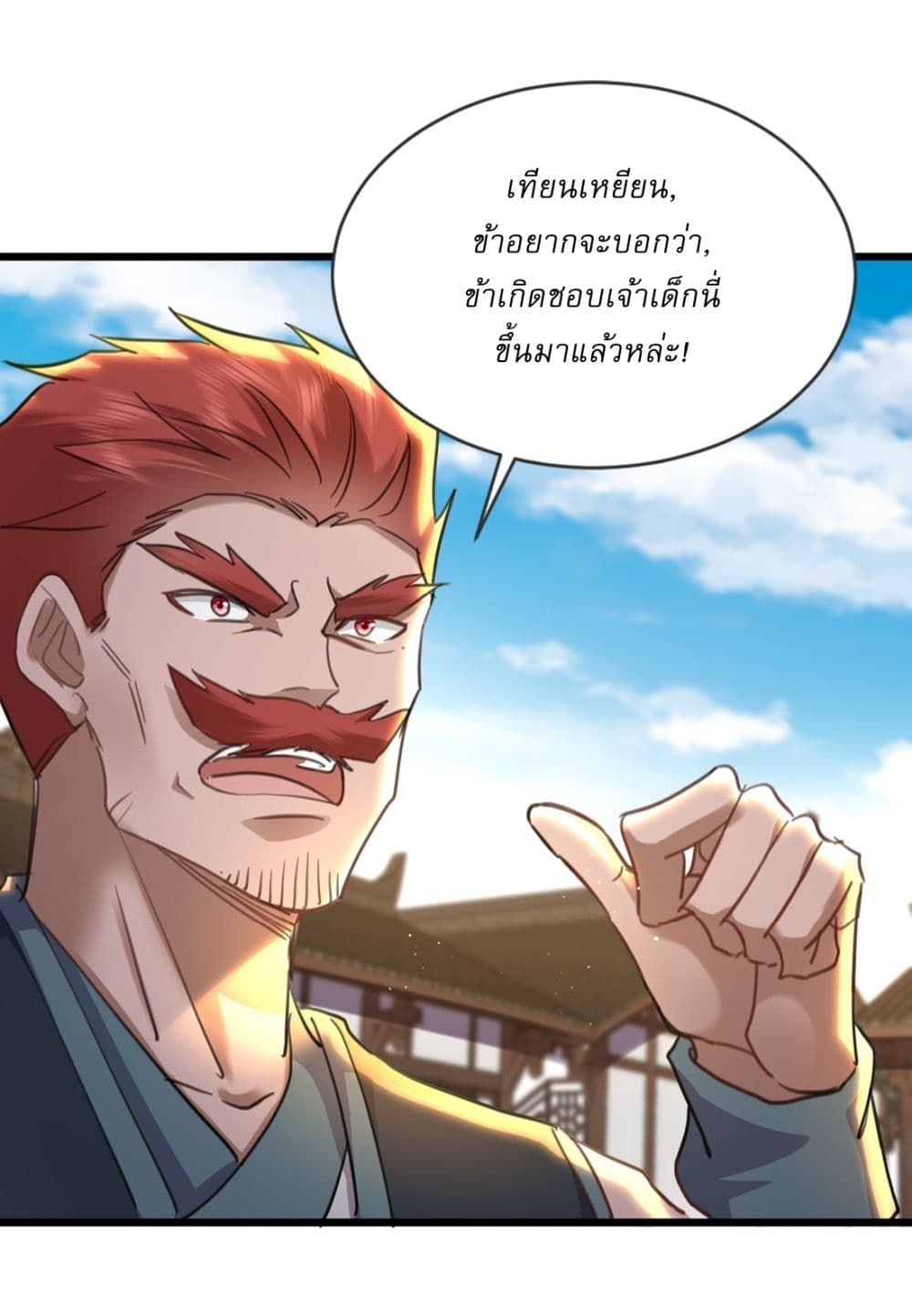 As An Immortal, I Only Practice Forbidden Arts ตอนที่ 10 22