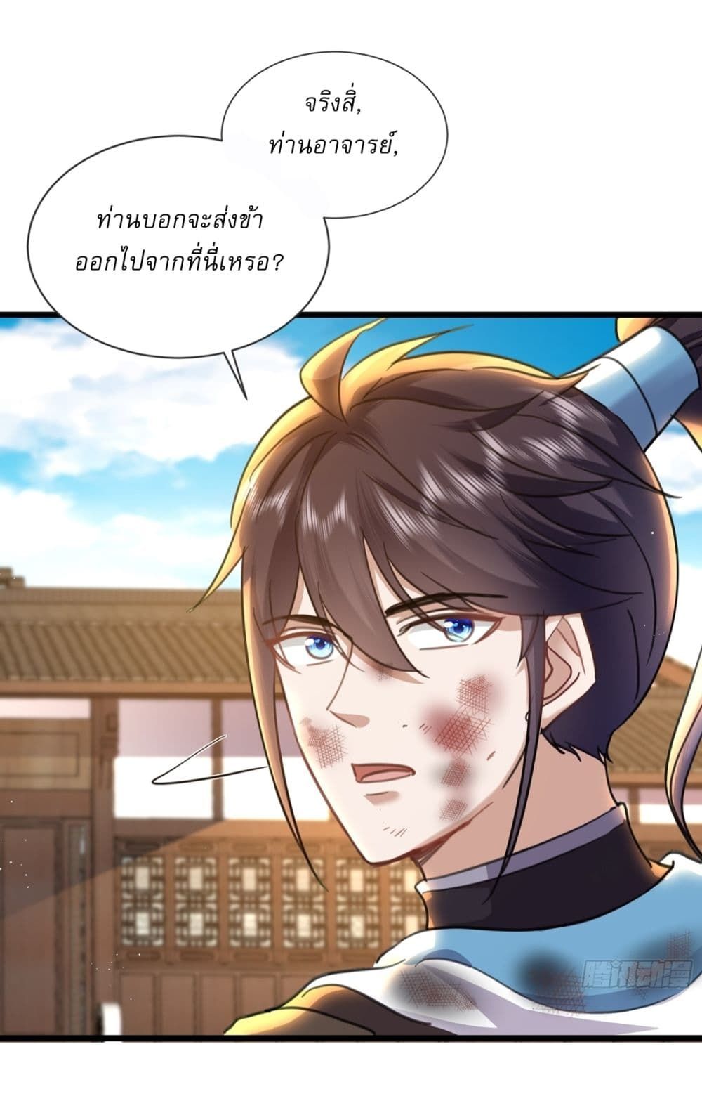 As An Immortal, I Only Practice Forbidden Arts ตอนที่ 10 21