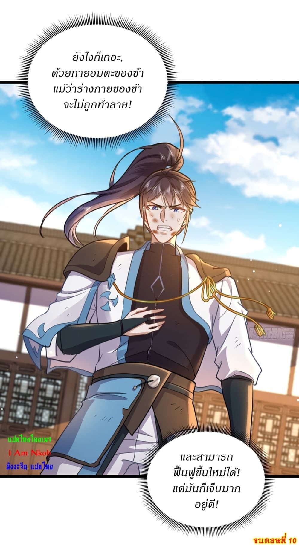 As An Immortal, I Only Practice Forbidden Arts ตอนที่ 10 26