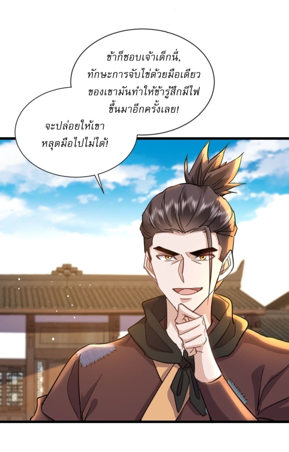 As An Immortal, I Only Practice Forbidden Arts ตอนที่ 10 23
