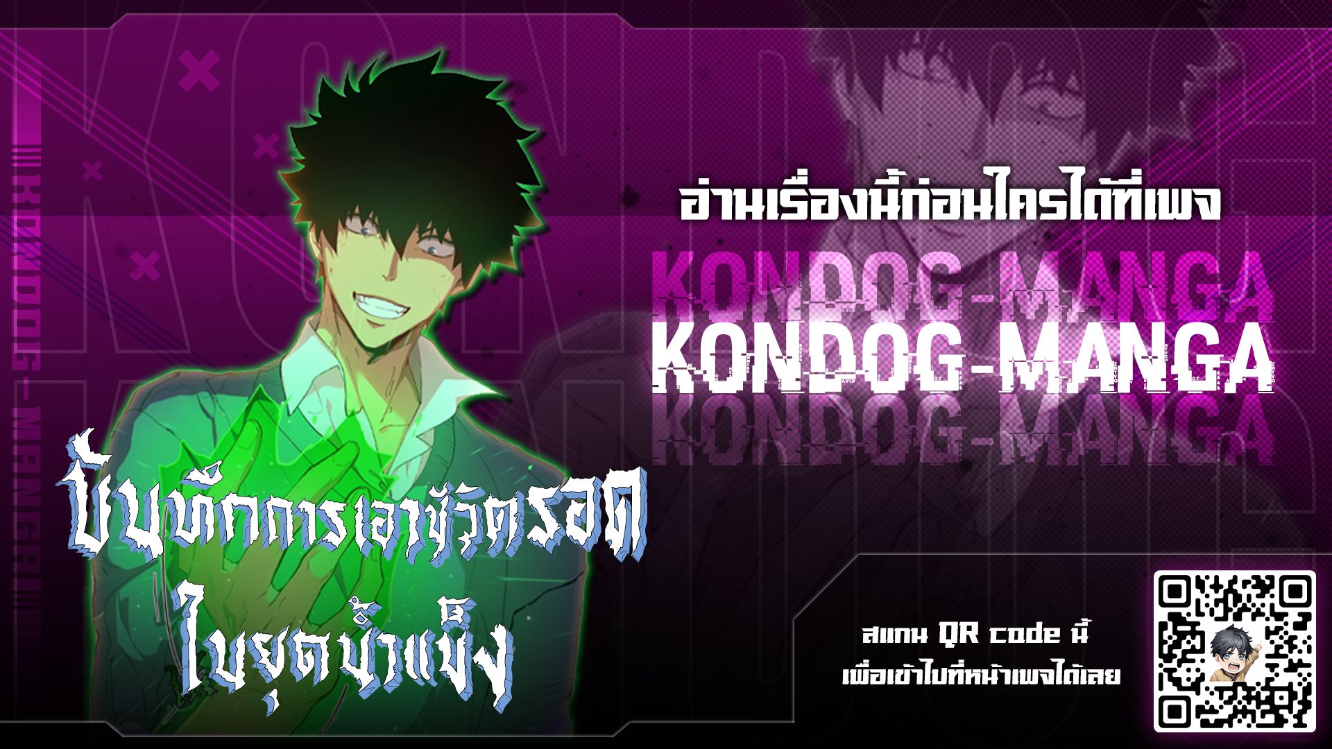 Arctic Cold War ตอนที่ 9 1