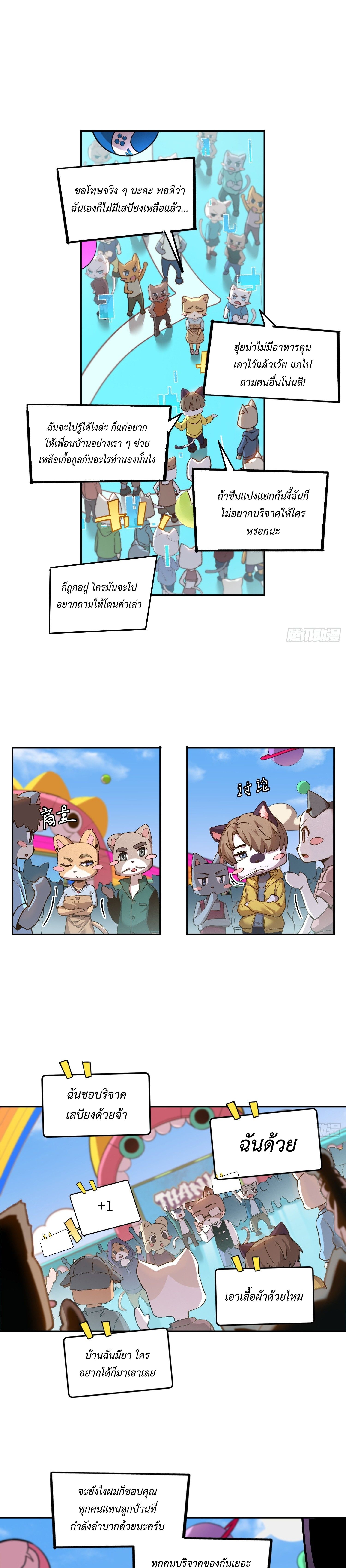 Arctic Cold War ตอนที่ 9 5