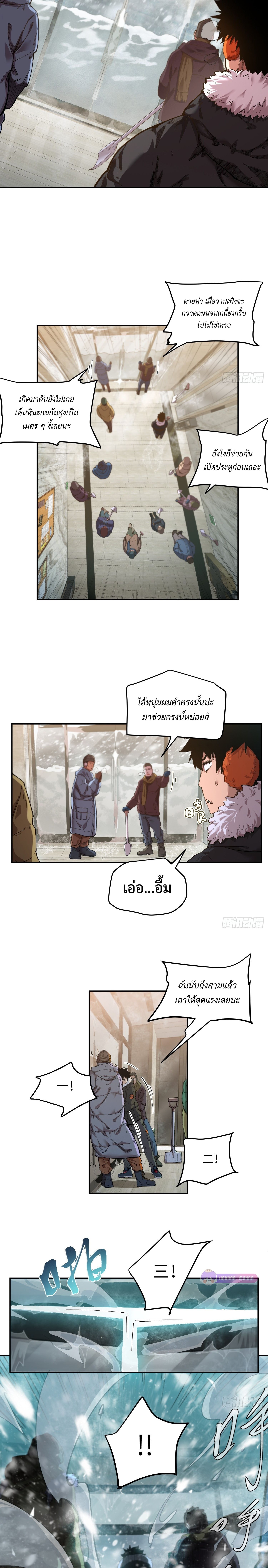 Arctic Cold War ตอนที่ 9 10