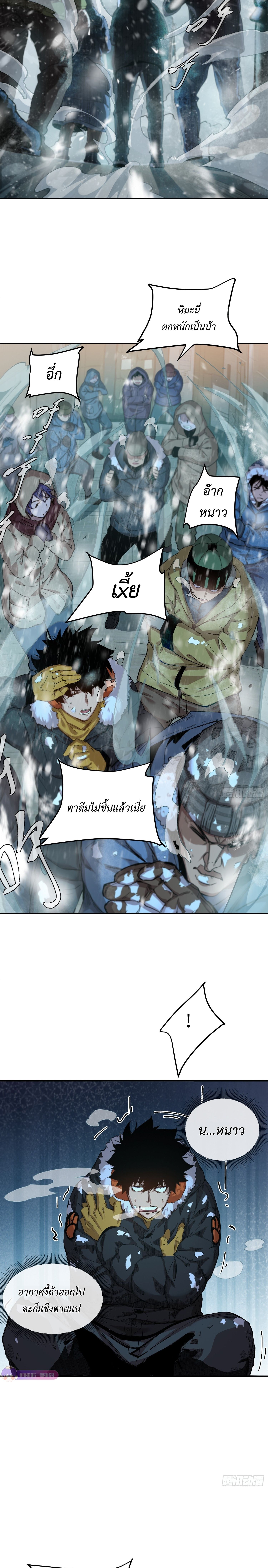 Arctic Cold War ตอนที่ 9 11