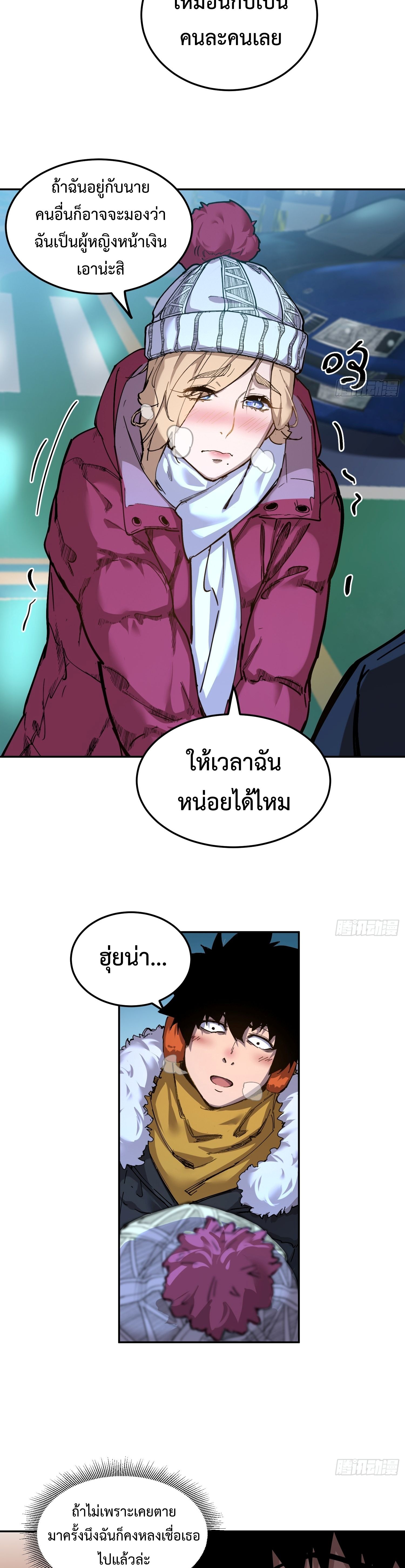 Arctic Cold War ตอนที่ 10 12