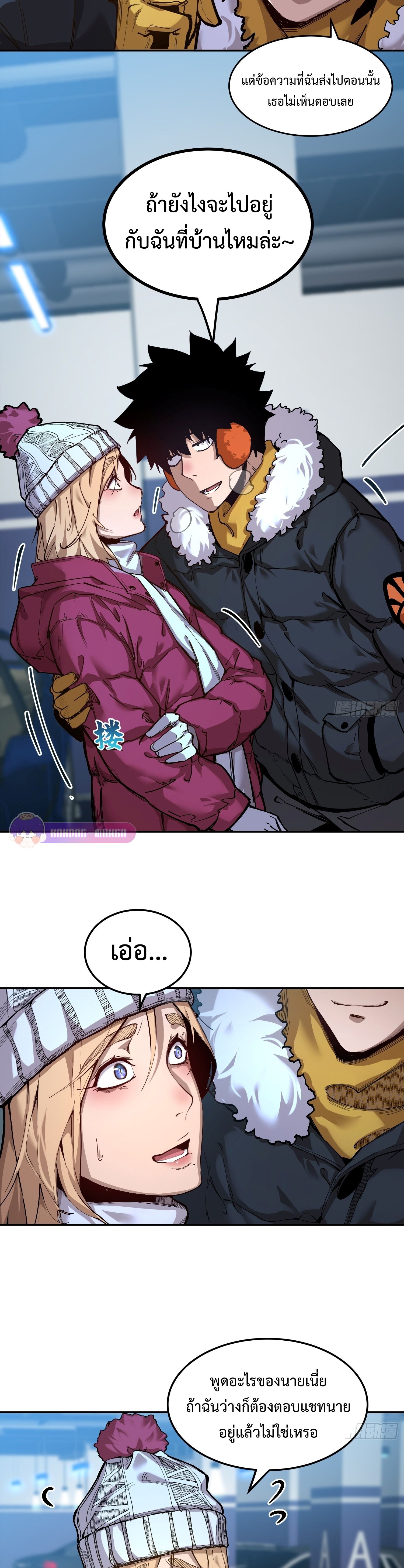 Arctic Cold War ตอนที่ 10 10