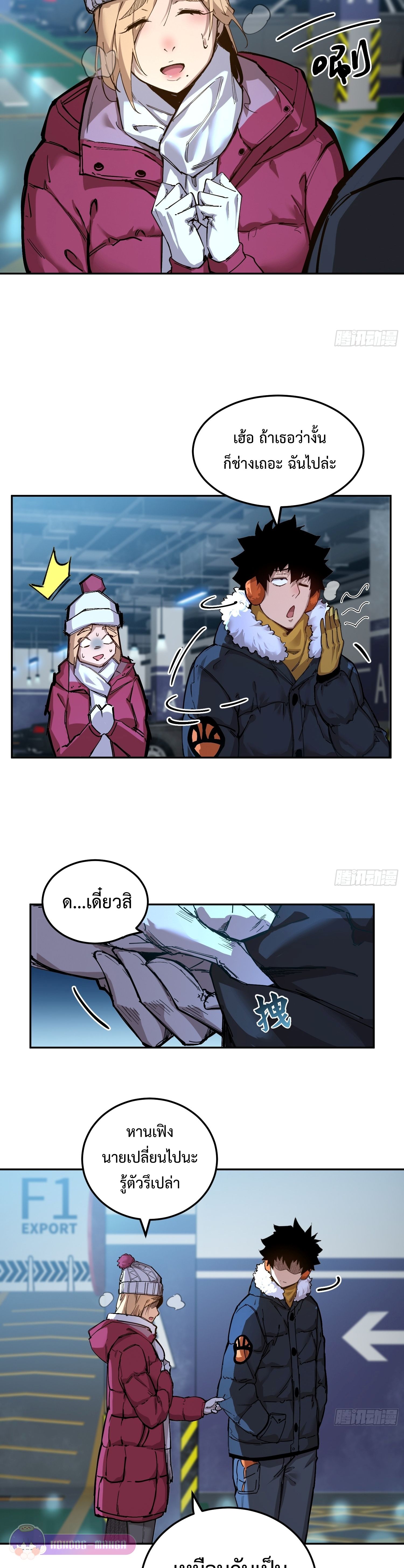 Arctic Cold War ตอนที่ 10 11