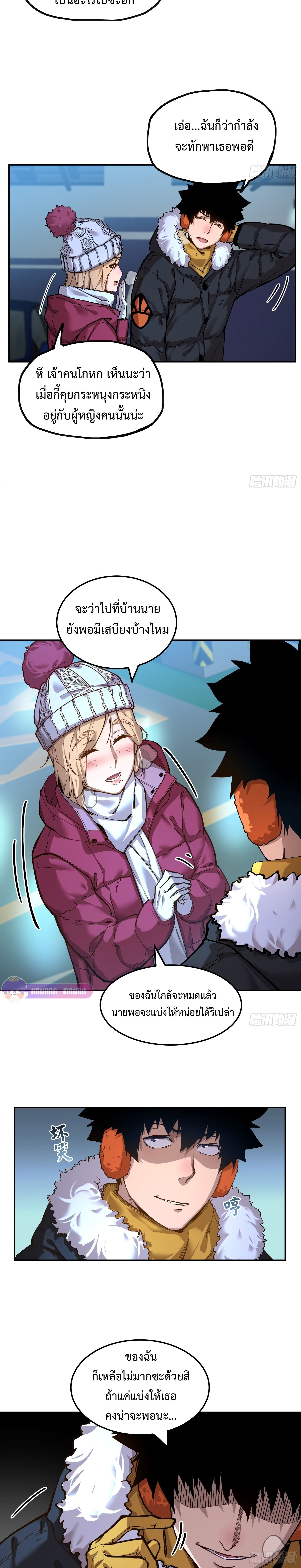 Arctic Cold War ตอนที่ 10 9