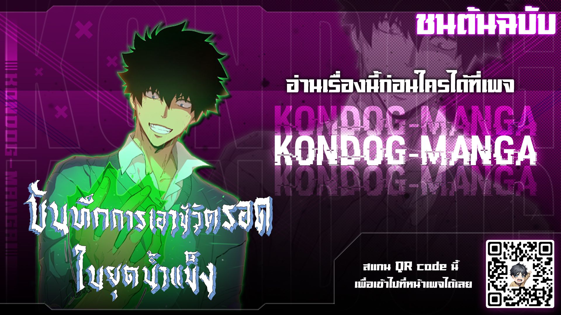 Arctic Cold War ตอนที่ 11 1
