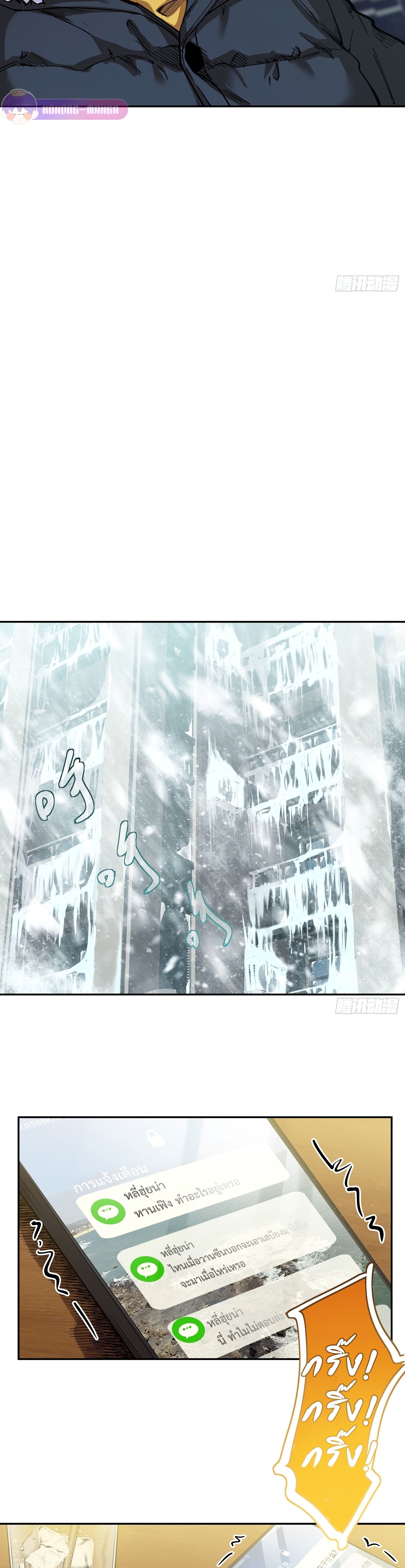 Arctic Cold War ตอนที่ 10 16