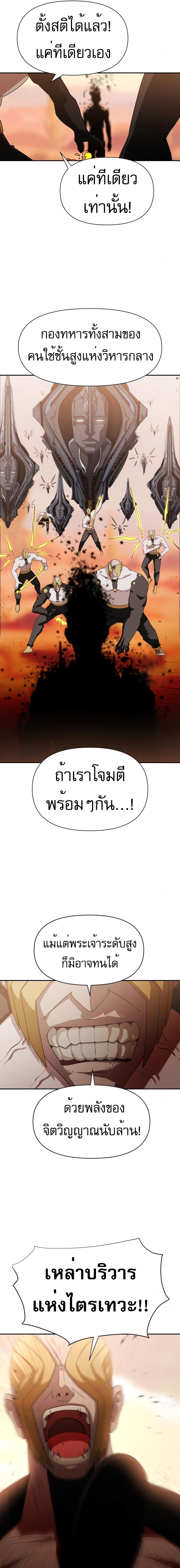 VoidMan ตอนที่ 4 5