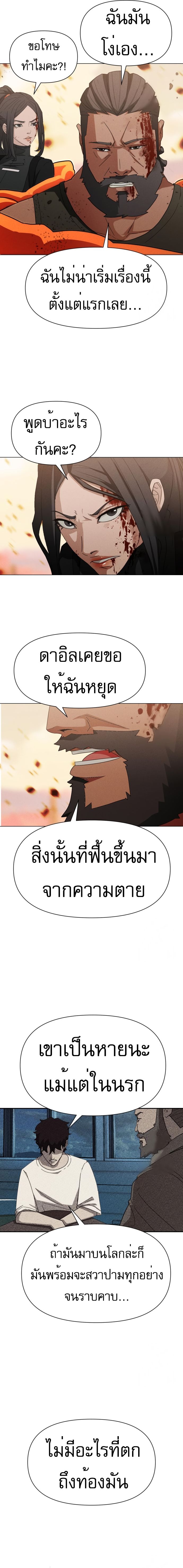VoidMan ตอนที่ 4 9