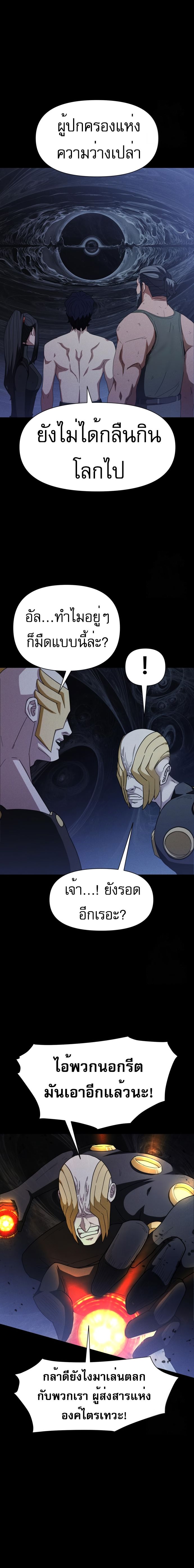 VoidMan ตอนที่ 4 13
