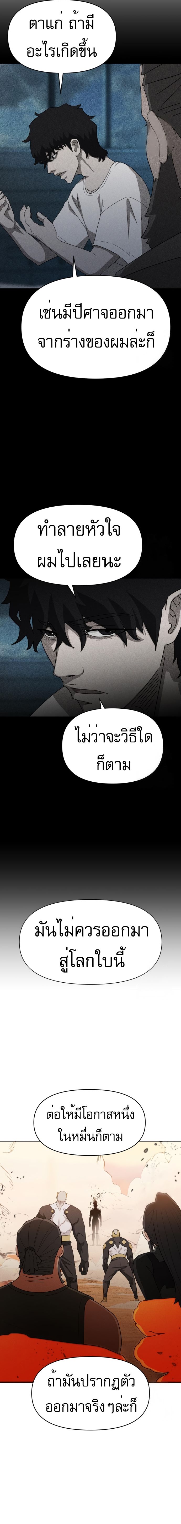 VoidMan ตอนที่ 4 2