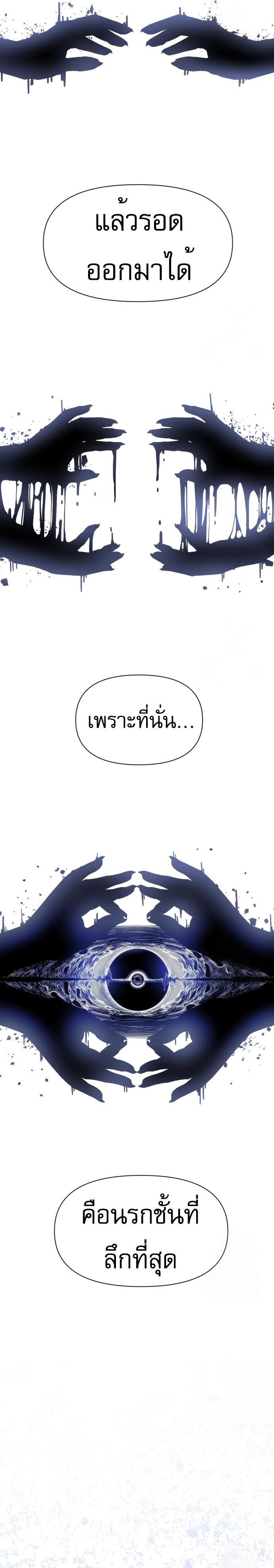 VoidMan ตอนที่ 4 10