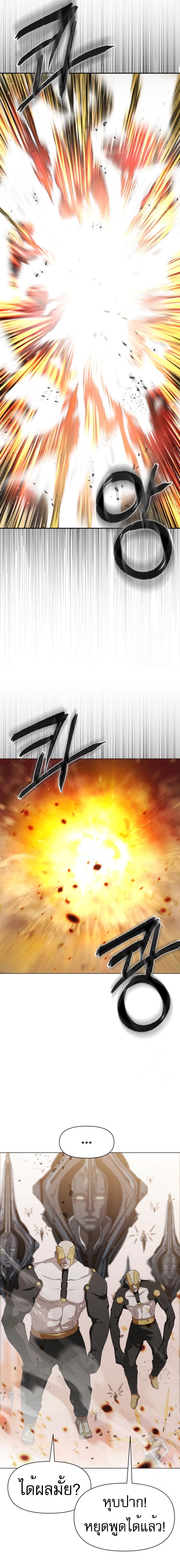 VoidMan ตอนที่ 4 7
