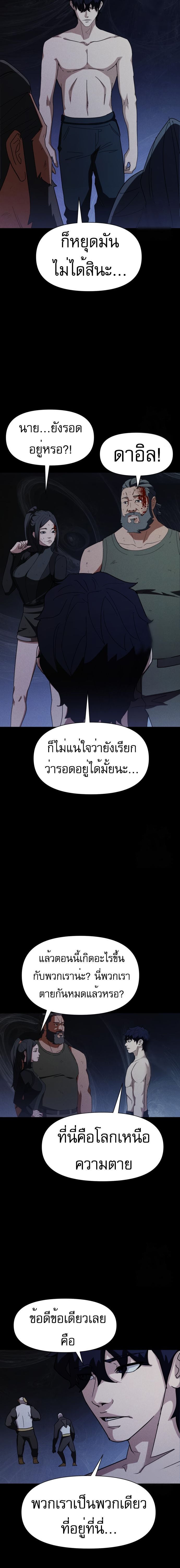 VoidMan ตอนที่ 4 12
