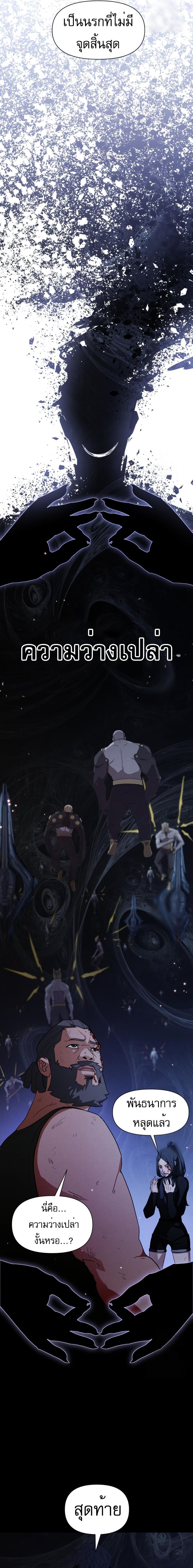 VoidMan ตอนที่ 4 11