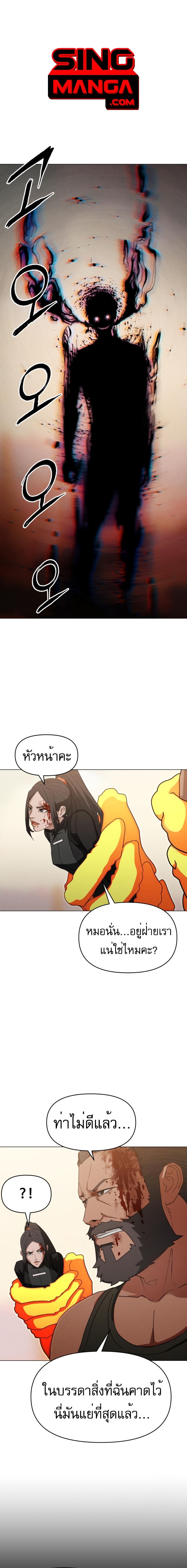 VoidMan ตอนที่ 4 1
